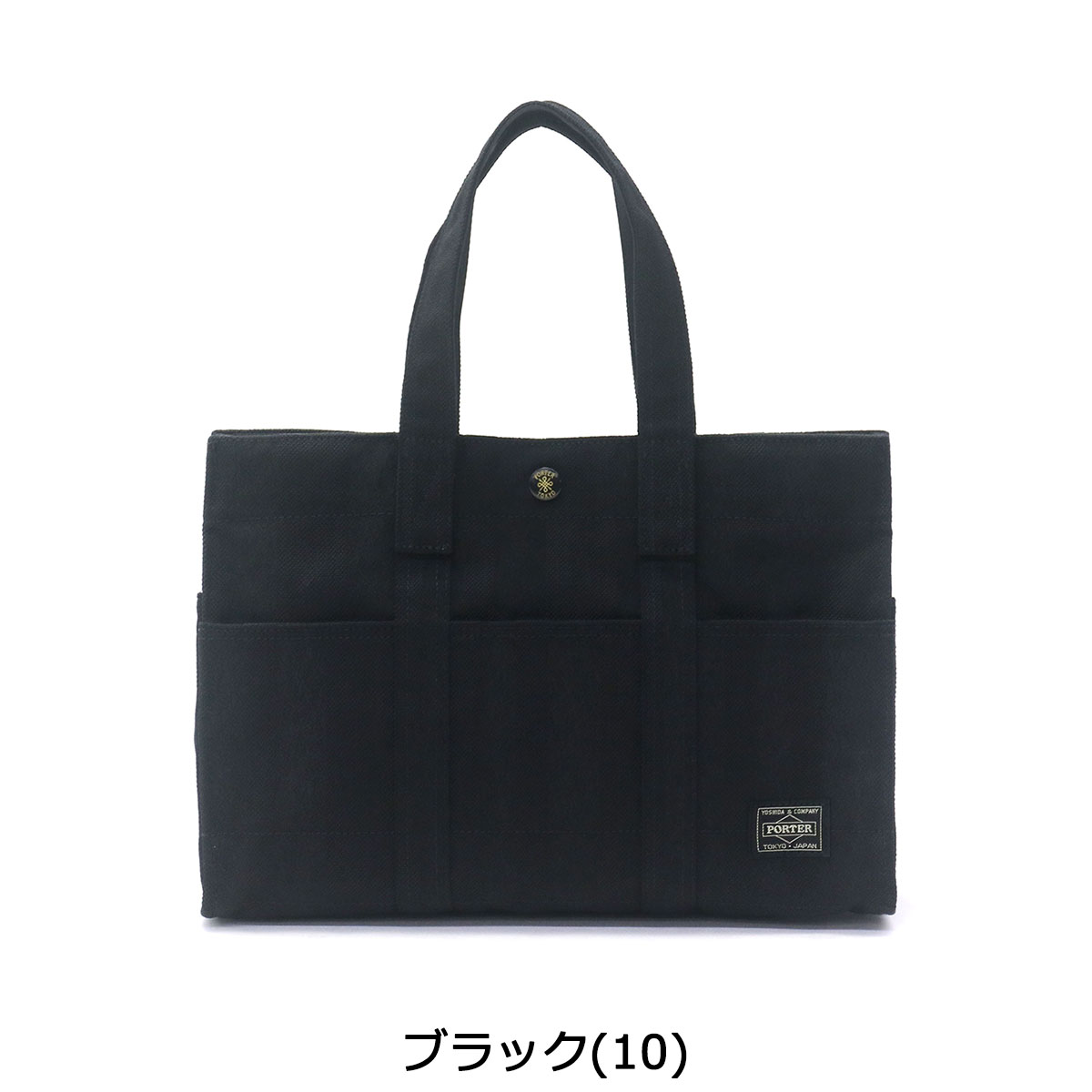 楽天市場】ポーター タンゴブラック トートバッグ(S) 638-07168 吉田