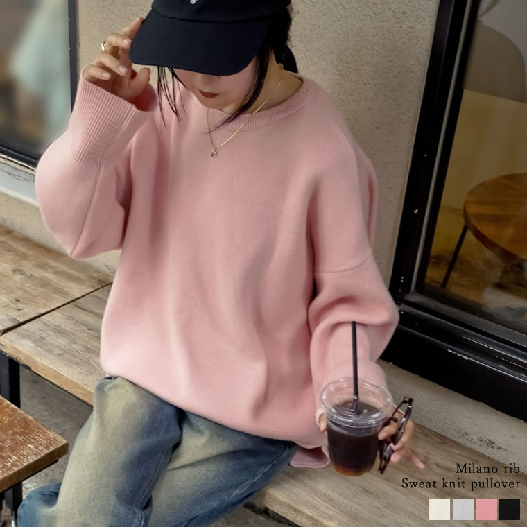 楽天市場】【SPECIAL FAIR】ミラノリブスウェットニットプルオーバー