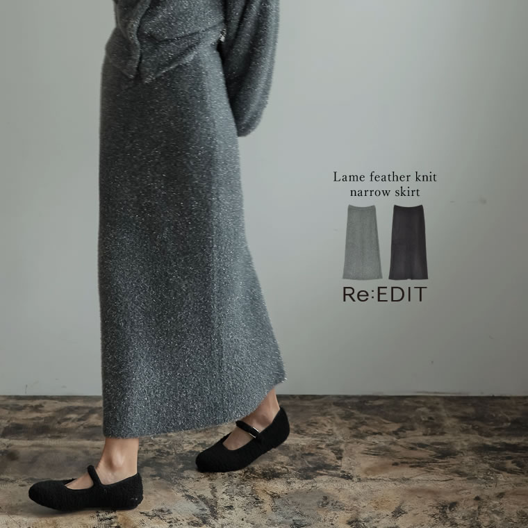 楽天市場】【SPECIAL FAIR】ラメフェザーニットナロースカート