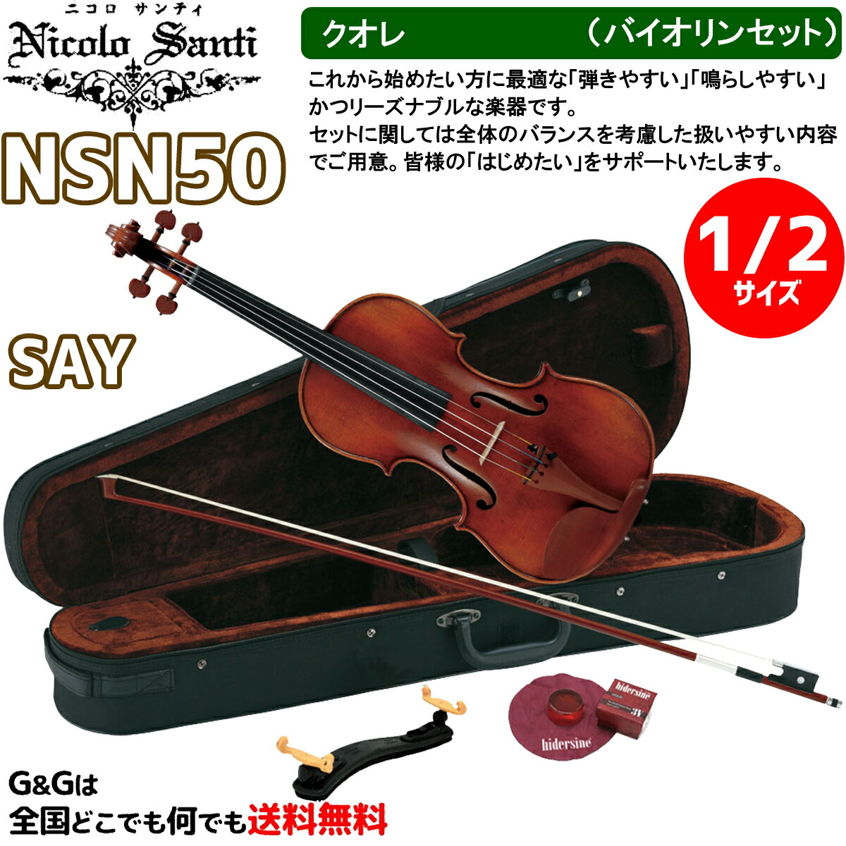 楽天市場】Nicolo Santi NSN60S バイオリンの通販