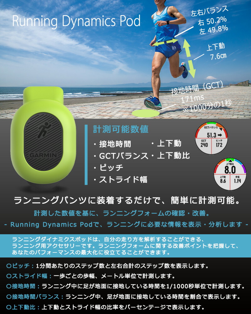楽天市場】ガーミン（GARMIN）ランニングダイナミクスポッド