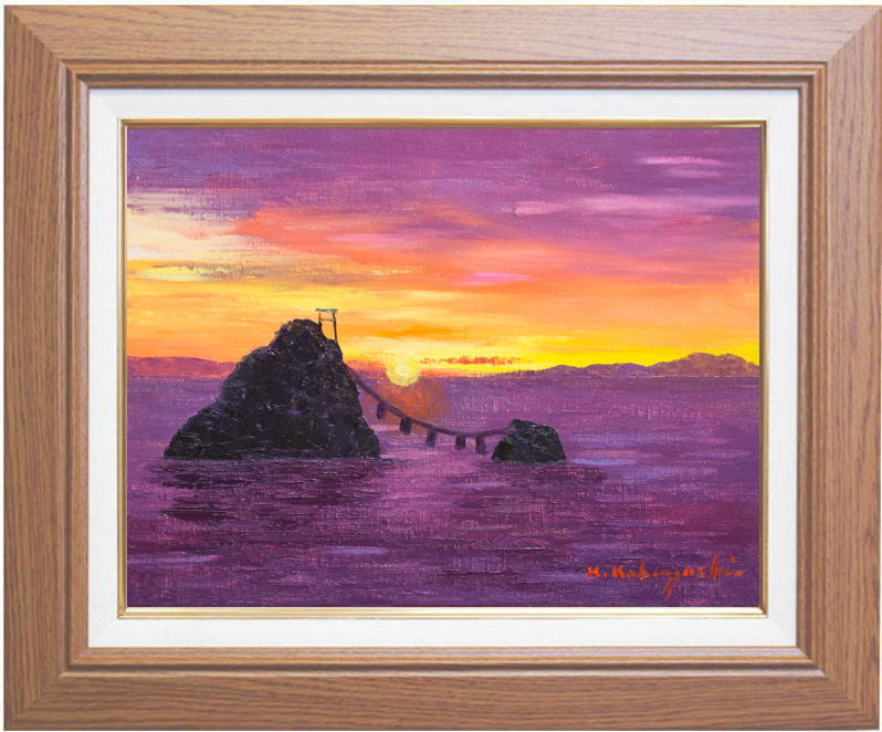 楽天市場】小林幸三 「 夫婦岩 日の出 」 油絵 油彩画 F6 ( 6号