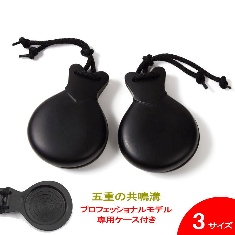 楽天市場】フラメンコ 用 カスタ ネットの通販