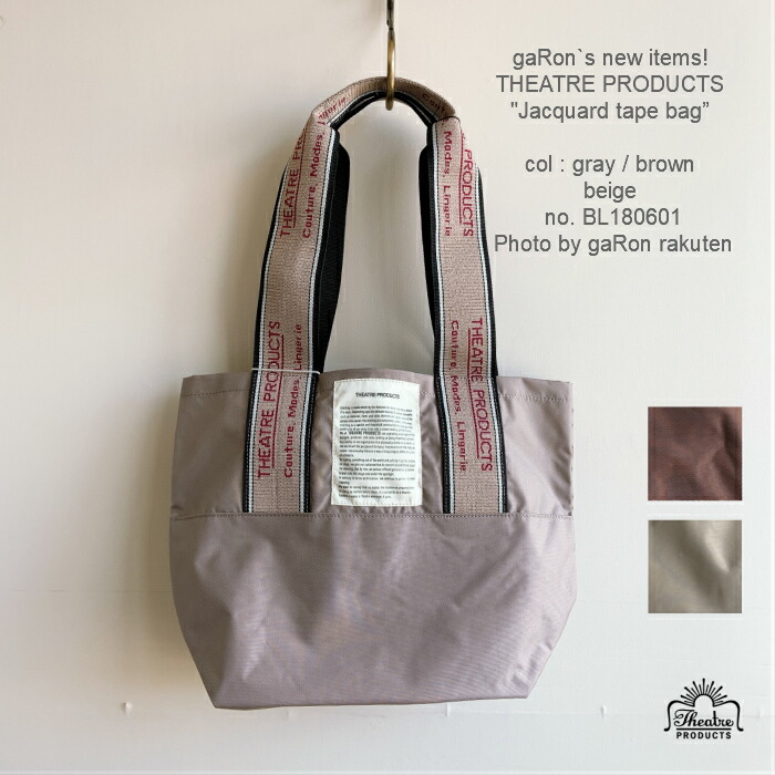 楽天市場】THEATRE PRODUCTS 【ジャガードテープバッグM】 MISSISSIPPI