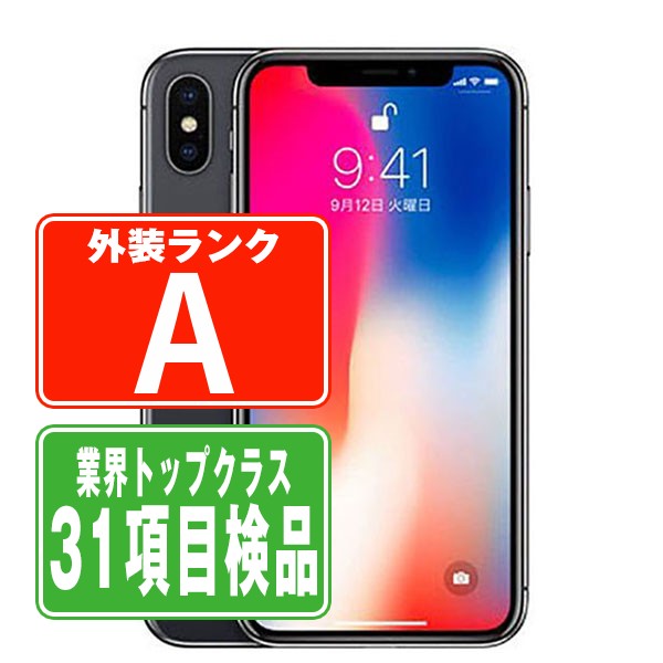 楽天市場】iphone x 256gbの通販
