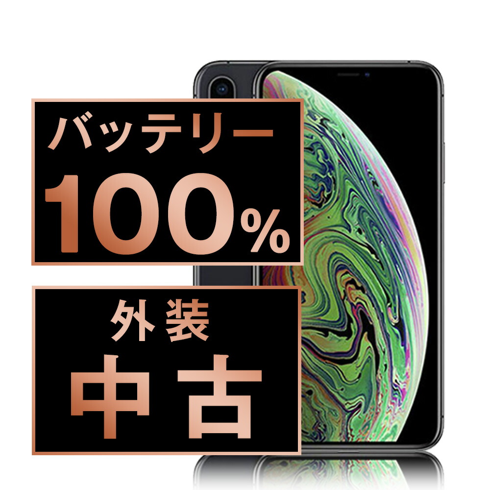 楽天市場】iphonexs simフリーの通販