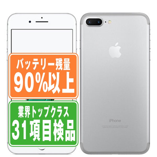 楽天市場】iphone 7 simフリー 中古の通販