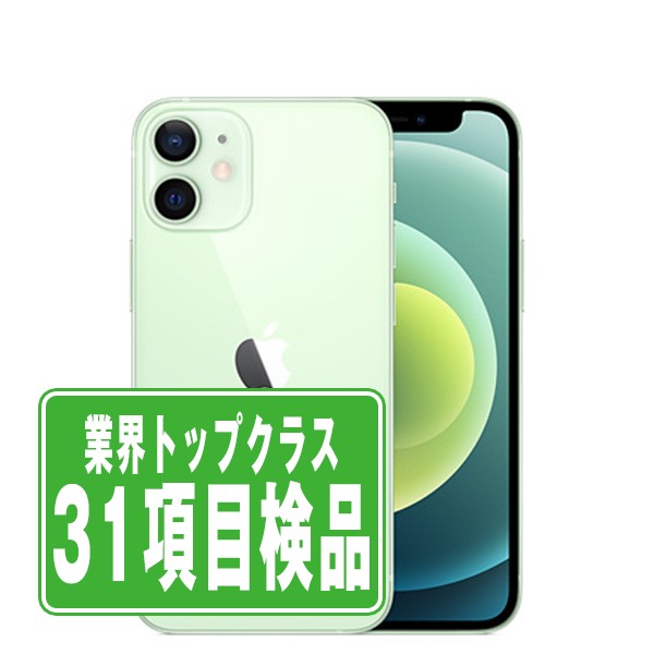 楽天市場】iphone12 グリーン 本体の通販