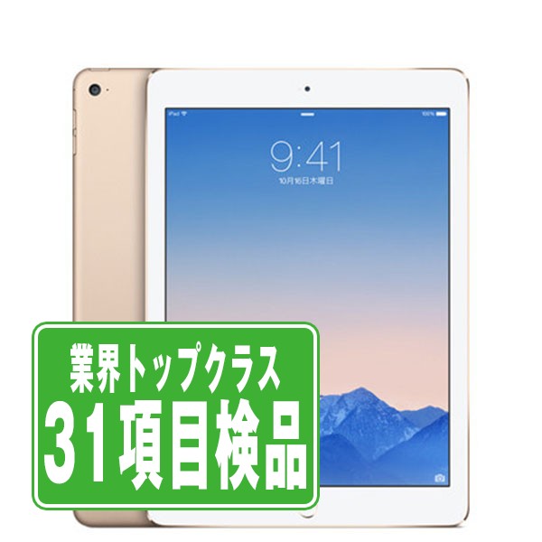 楽天市場】iPad air2 64gb Wifiの通販