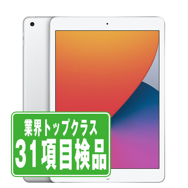 楽天市場】ipad 10.2インチ wi-fi 128gbの通販