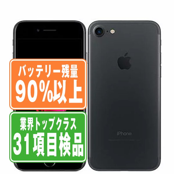 楽天市場】iphone7 simフリー（スマートフォン本体｜スマートフォン