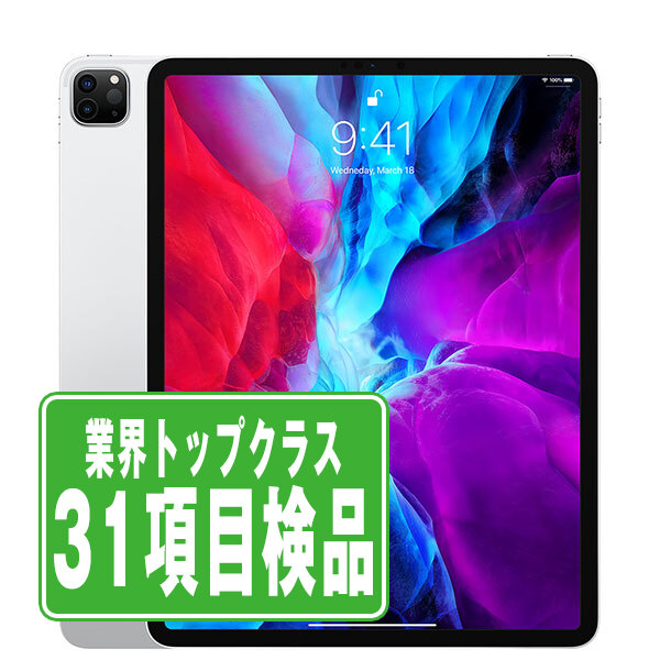 楽天市場】ipad pro 12．9インチ 第4世代 wi－fi 256gbの通販