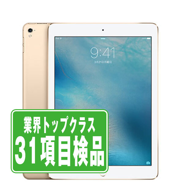 楽天市場】ipad pro 9．7インチ wi－fiモデル 32gbの通販