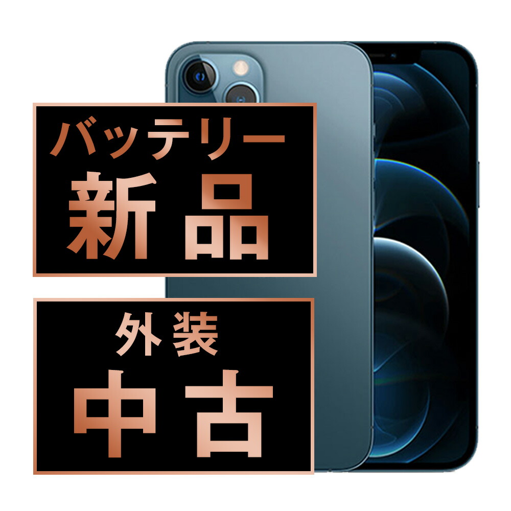 楽天市場】iphone12 pro max 256 simフリーの通販