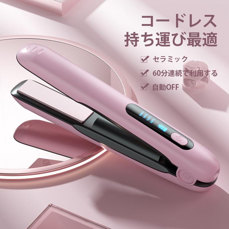 楽天市場】ヘアアイロン コードレス 2way ミニ カール アイロン LCD