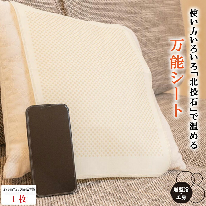 楽天市場】岩盤浴 シートの通販