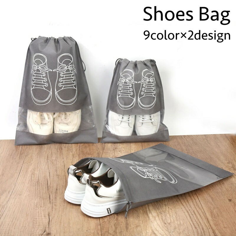 楽天市場】送料無料 シューズバッグ シューズ入れ シューズケース 靴