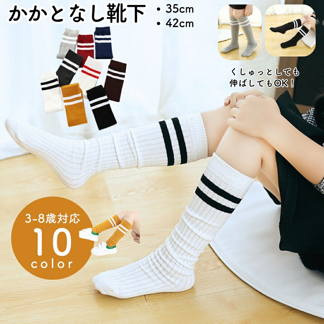 楽天市場】送料無料 靴下 キッズ ジュニア ハイソックス かかとなし