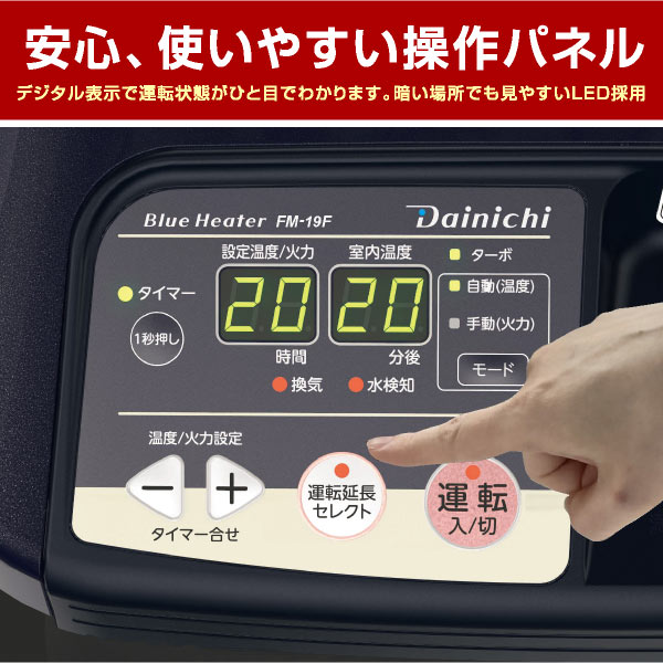 楽天市場】ダイニチ 業務用石油ストーブ ファンヒーター FM-19F 1年