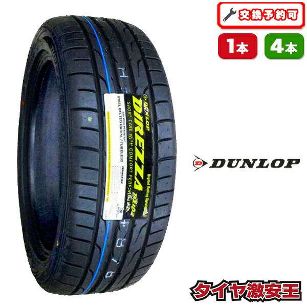 楽天市場】【タイヤ交換可能】205/50R17 2025年製造 新品サマータイヤ