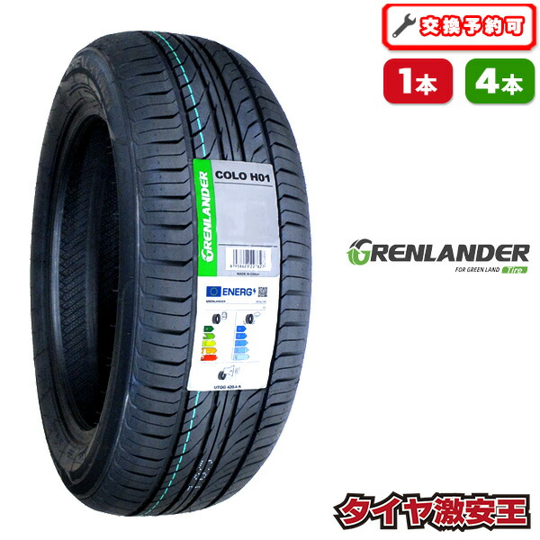 楽天市場】【タイヤ交換可能】195/60R16 2025年製造 新品サマータイヤ