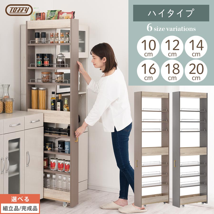 ゲキカグ隙間収納 キッチンラック スリム 楽天市場】 収納家具 > キッチン収納 : インテリアのゲキカグ