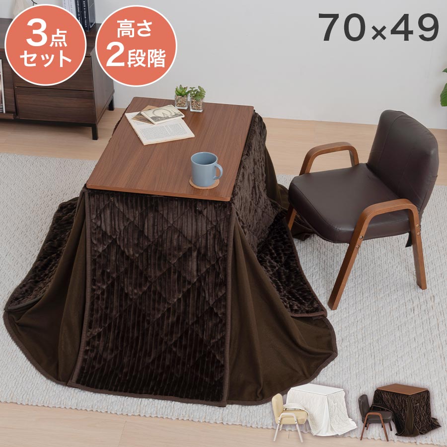 楽天市場】一人用こたつ 椅子 布団セット こたつ テーブル ハイタイプ