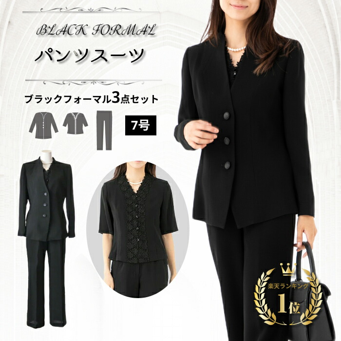 楽天市場】10%OFFクーポン 冠婚葬祭 喪服 礼服 ブラックフォーマル