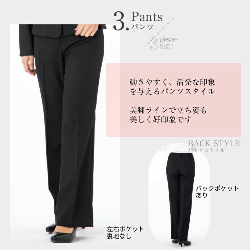 楽天市場】10%OFFクーポン レディース リクルート パンツスーツ