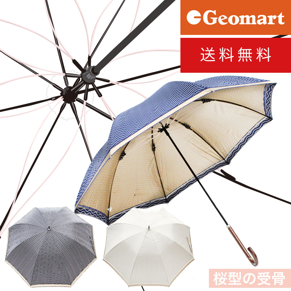 楽天市場】桜受骨 レディース 長傘 晴雨兼用 親骨 58cm 8本骨 遮光率98