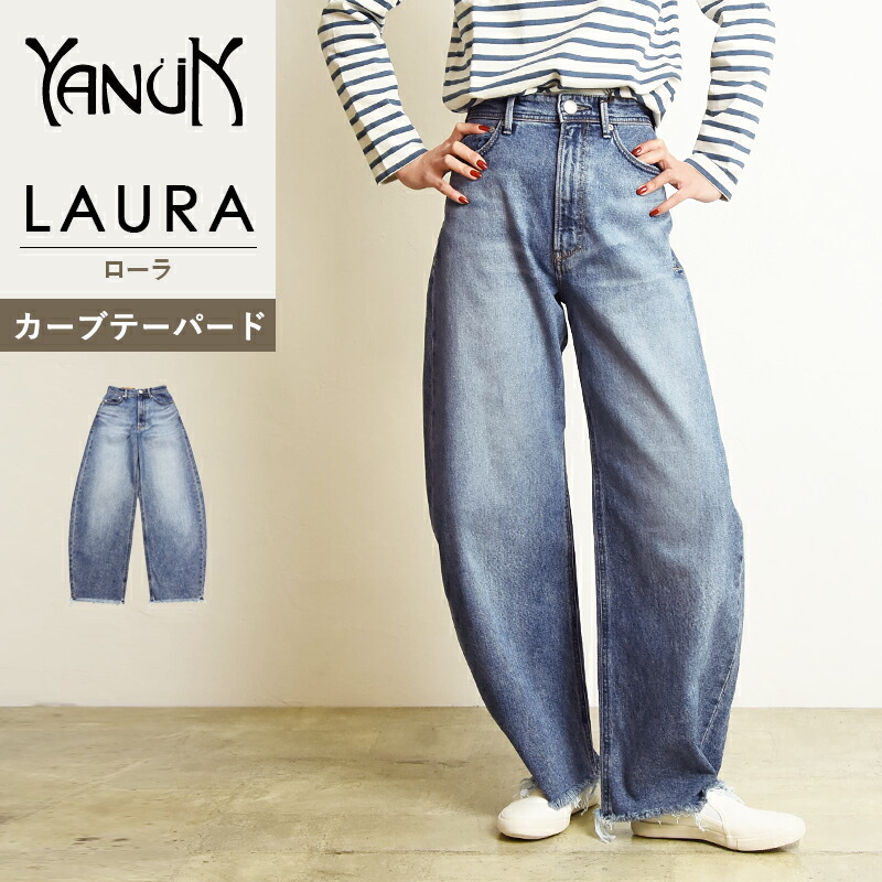 楽天市場】ヤヌーク YANUK ローラ LAURA カーブテーパード デニム