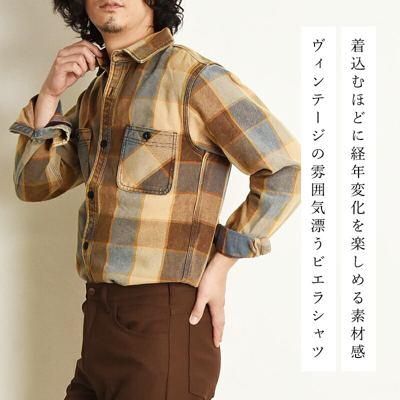 楽天市場】HOUSTON ヒューストン ビンテージ ビエラシャツ チェック