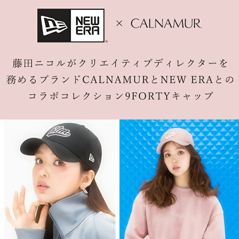 楽天市場】ニューエラ カルナムール NEW ERA×CALNAMUR 藤田ニコル