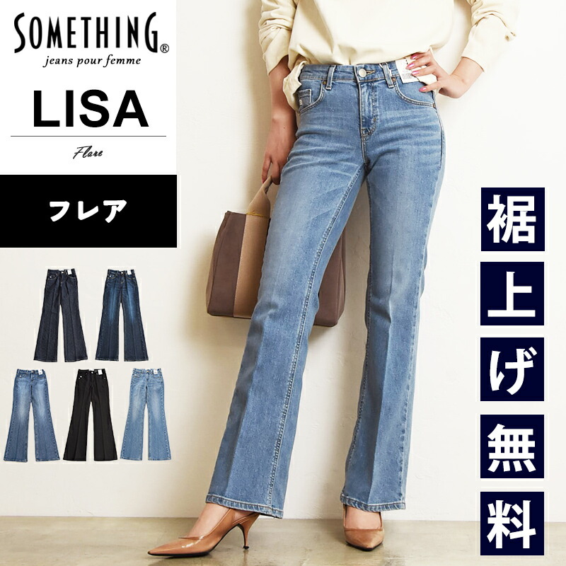 楽天市場】【フレア】サムシング SOMETHING LISA FLARE リサ フレアー
