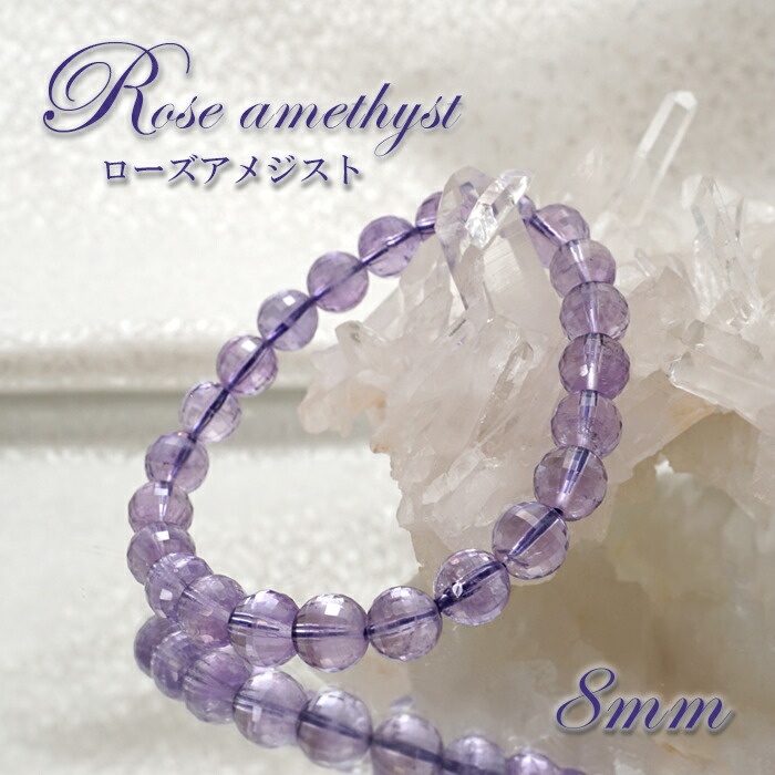 楽天市場】【 一点物 】ローズアメジスト ブレスレット 8mm