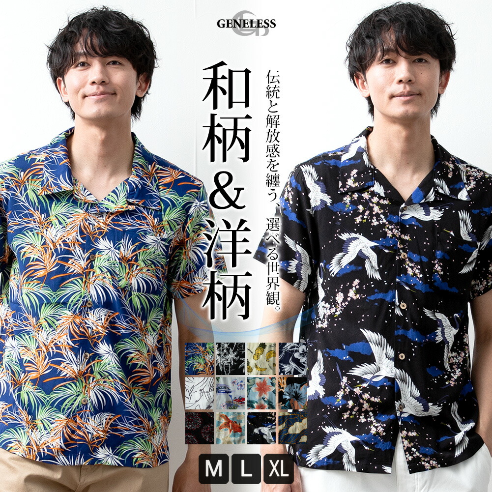 楽天市場】アロハシャツ メンズ オープンカラー 花柄 総柄 開襟シャツ