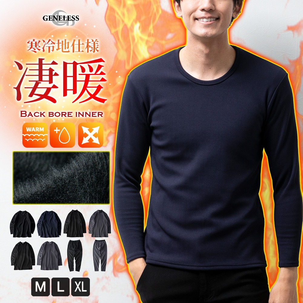 楽天市場】裏起毛 メンズ 裏シャギー 裏ボア インナー Tシャツ 長袖 U