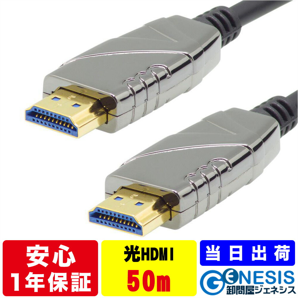 hikarihdmi50m-sl.jpg?fitin=720:720