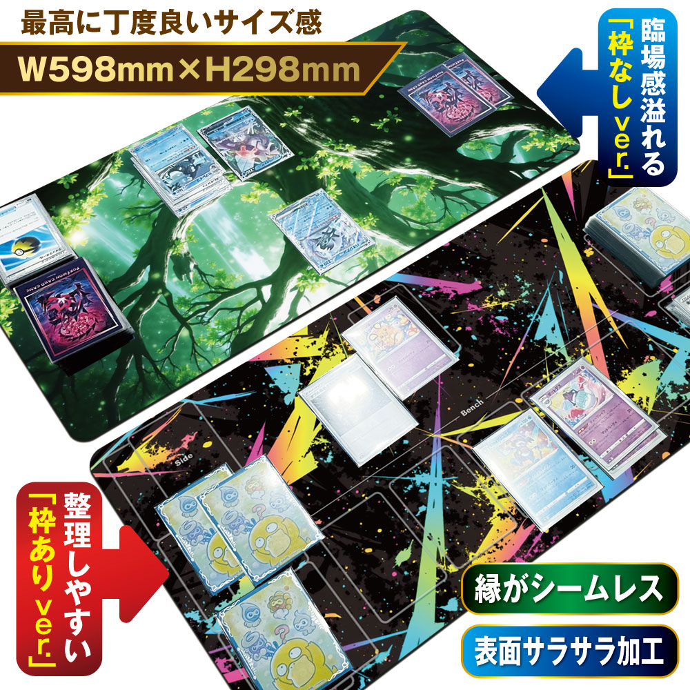 楽天市場】【マラソンP20倍】 【 名入れ 無料 】 プレイマット TCG