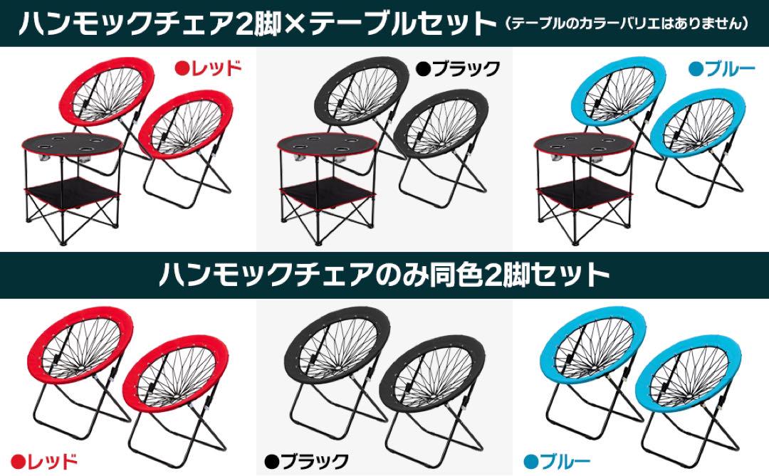楽天市場】【P3倍&300円OFFcp！】ハンモックチェア&テーブル セット