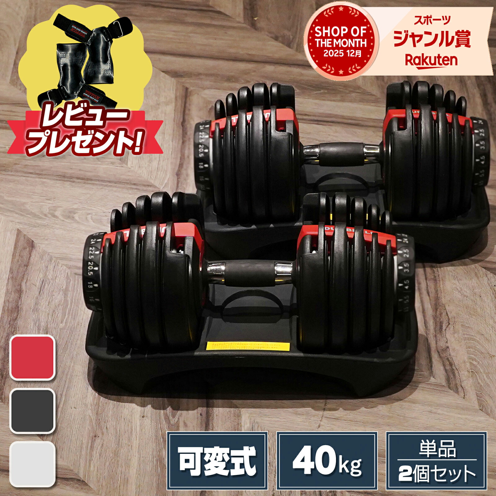 楽天市場】【月末セール☆2年保証＆レビュープレゼント】ダンベル 可変