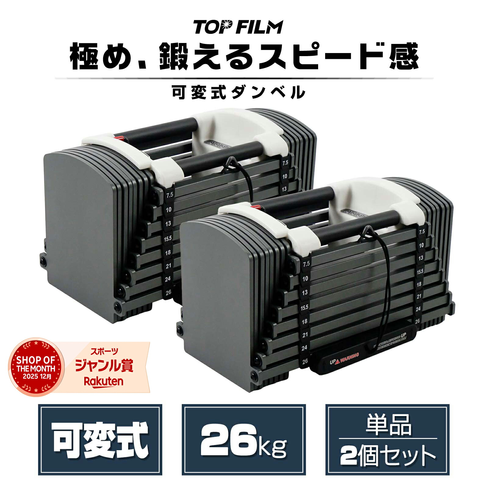 楽天市場】【☆3/1 P11倍&1,000円OFFcp!】可変式ダンベル 26kg 2個