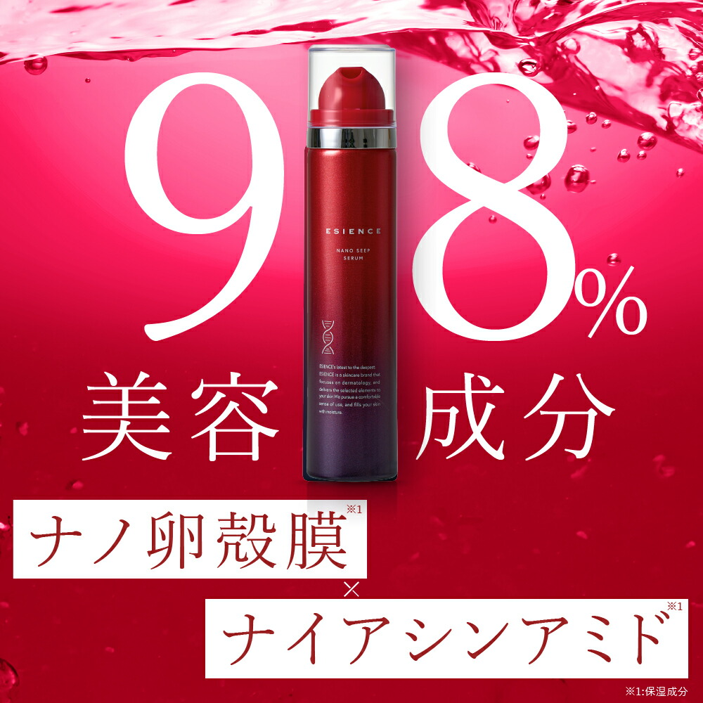 楽天市場】【 医薬部外品 】 エシエンス 美容液 2本セット ナイアシン