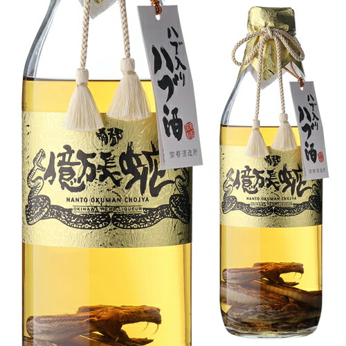 楽天市場】南都 億万長蛇 ハブ入り ハブ酒 35度 800ml[リキュール