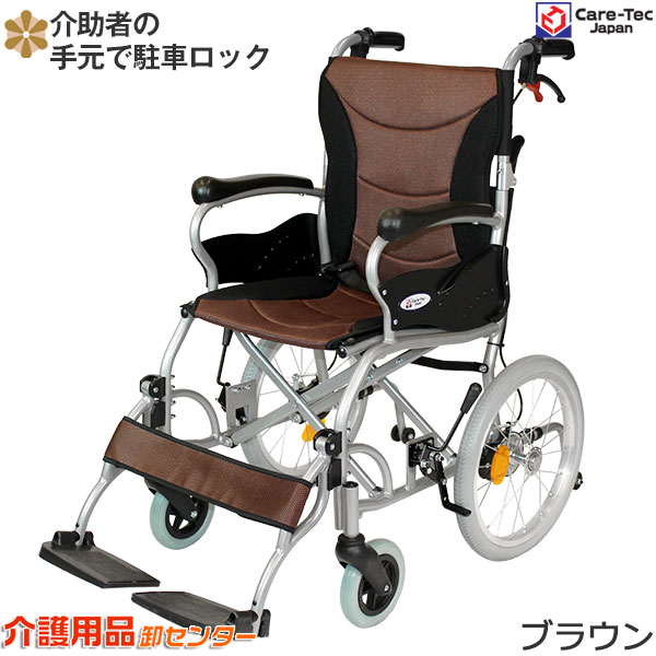 楽天市場】【期間限定特別価格】車椅子 軽量 【Care-Tec Japan/ケア