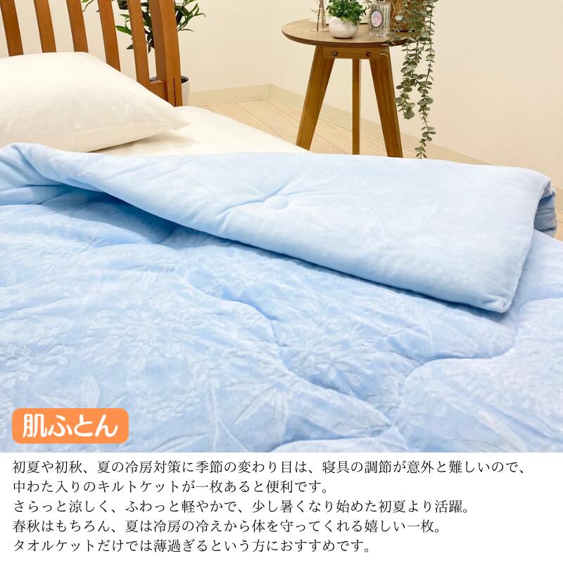 楽天市場】キルトケット ゲルマニウム加工 綿シャーリング