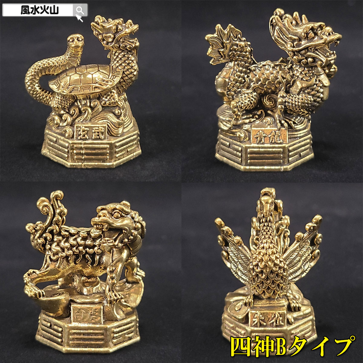 楽天市場】＼27日11:59迄10％OFFクーポン／ 風水 四神獣 置物 銅製