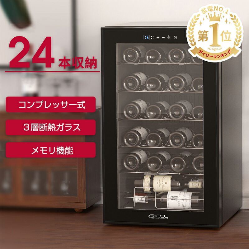 楽天市場】【楽天1位】ワインセラー 家庭用 大容量 32本 ペルチェ式 1