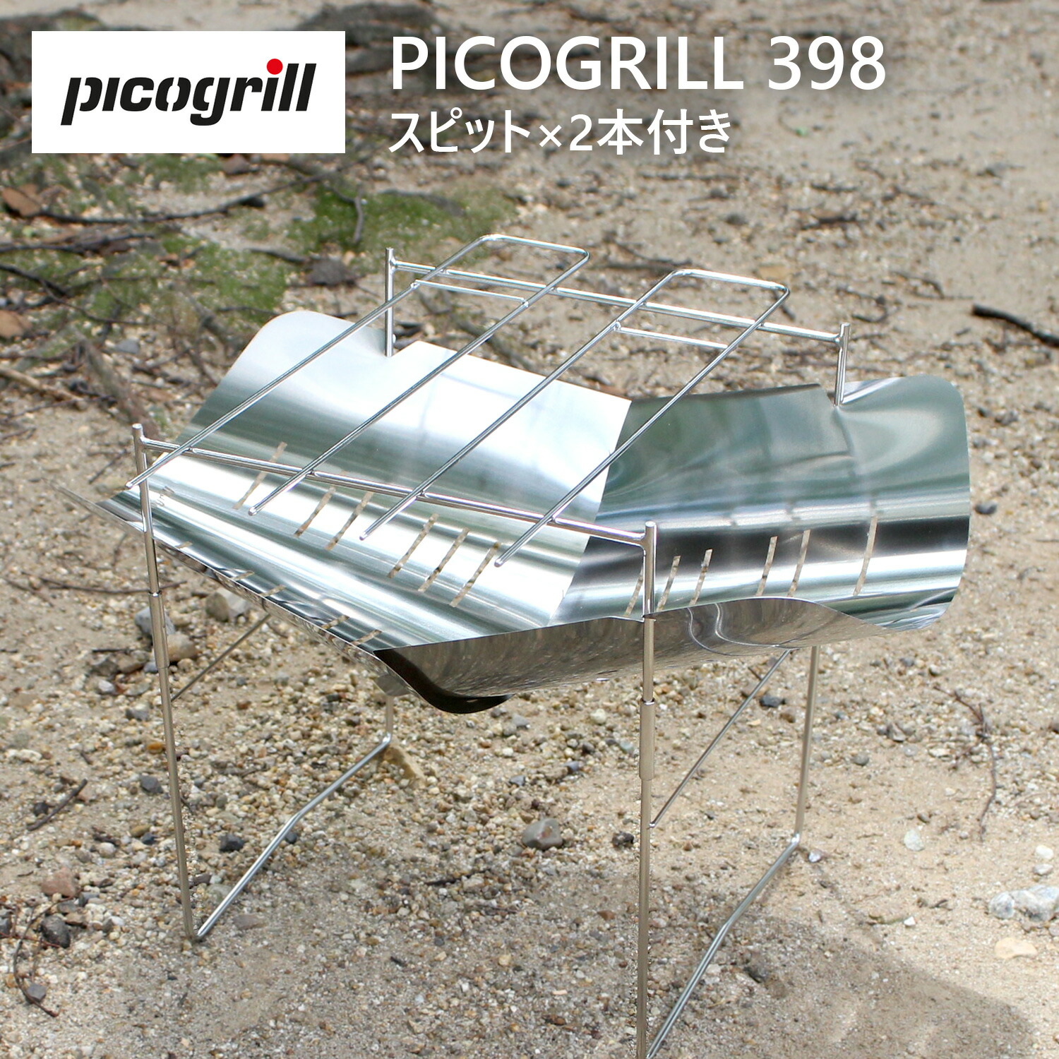 楽天市場】picogrill ピコグリル picogrill398 ピコグリル398