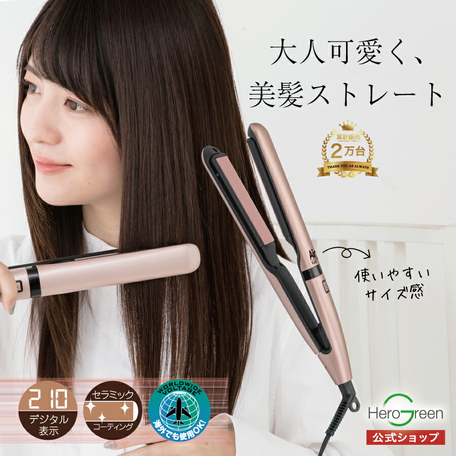 楽天市場】＼潤い守るセラミックプレート／ ヘアアイロン ストレート